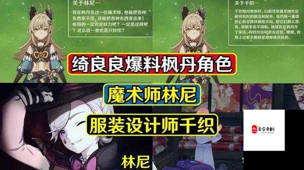绝美!四叶草剧场织焰图鉴_必抽角色深度测评